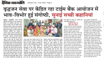 Jodhpur Chapter